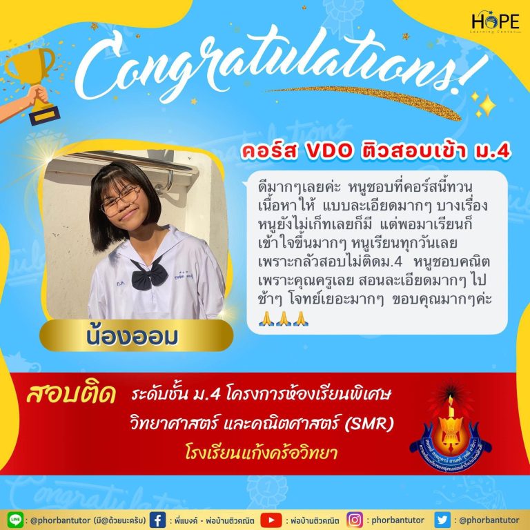 รีวิว พี่แบงค์ พ่อบ้านติวเตอร์ 1