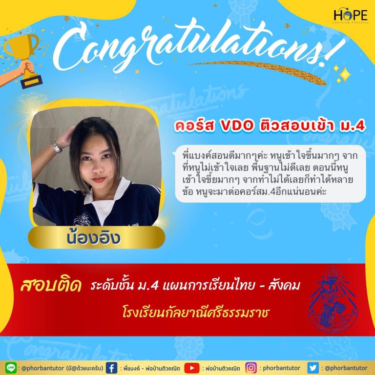 รีวิว พี่แบงค์ พ่อบ้านติวเตอร์ 7
